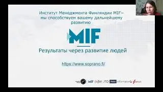 Мастер-класс Светлана Смолко «Человек в быстро меняющемся мире:Проиграет? Победит? Адаптируется?!»