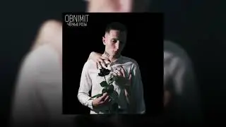 Obnimit - Дама (Official Audio)