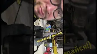 Никогда не сдавайся!