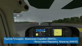 Microsoft Flight Simulator - Туштла-Гутьеррес (MMTG) - Венустьяно-Карранса (MMVE)