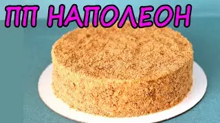 HEALTHY NAPOLEON CAKE. Healthy recipes