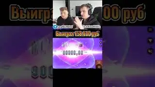 Заносы Злого Выиграл 158к💲Заносы недели