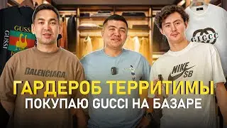 В ГОСТЯХ У ТЕРРИТИМЫ | КРОССЫ ЗА МИЛЛИОН