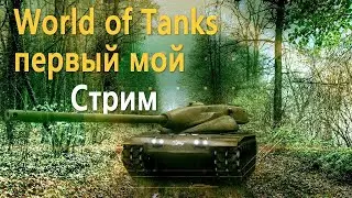 Прямая трансляция пользователя Евгений Евгеньев