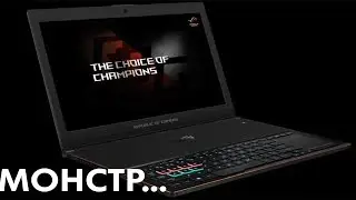Asus ROG Zephyrus GX501 МОНСТР!