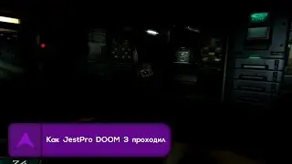 Как JestPro DOOM 3 проходил