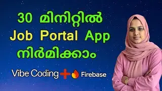 30 മിനിറ്റിൽ Job Portal App | Firebase + AI Studio Malayalam Tutorial | Vibe Coding Full Stack App