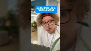 Вечная головоломка среди коллег 🧩