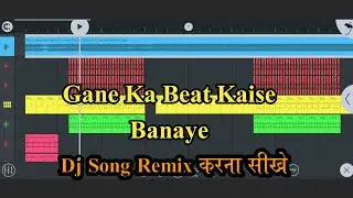 Gane Ka Beat Kaise Banate Hai || Fl Studio Me Gane Ka Beat Kaise Banaye || Fl Studio Mobile