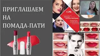 Обзор 3 каталога Oriflame! Весна пришла!