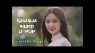 Қазақша әндер /  🎵 КАЗАХСКИЕ ПЕСНИ 🤩