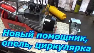 опель агила, електроподьемник,заточка диска циркулярки