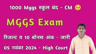 mggs latest update | next hearing date 05 November | Mggs latest news | mggs latest news today