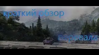 краткий обзор перевала (1.22.0)