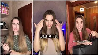 ВИКА АНДРИЕНКО - ПОДБОРКА ИЗ ТИКТОКА (9 АВГУСТА 2021)