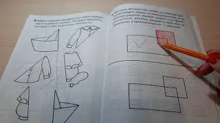 Домашнее задание 30-я неделя (1) Младшие