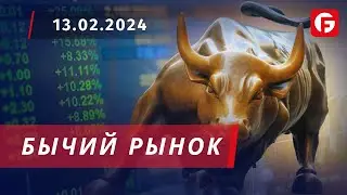 Market Watch. Бычий рынок