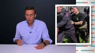 АЛЕКСЕЙ НАВАЛЬНЫЙ ПРО МИТИНГ 5 МАЯ