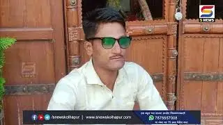 झोपेत असलेल्या पत्नीच्या डोक्यात पतीनं घातला हातोडा पुलाची शिरोली मधील घटना