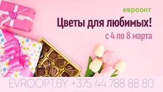 8МАРТА Гиацинт 1920x1080