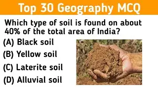 Top 30 Geography MCQs | Geography Gk MCQs Questions And Answers