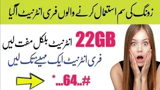 Zong Free Internet New Code 22Gb 100% Real 2020 || Zong Official,