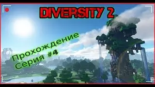 Прохождение карты Diversity 2 Серия #4
