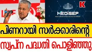 വ്യാപക വിമർശനം ,ഗത്യന്തരമില്ലതെ പിണറായി സർക്കാർ