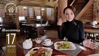 Масленица на слободе в 2018