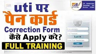 How to change or correct pan card on uti | uti pan card correction 2021 | Update PAN Card on uti