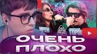 VIJI СМОТРИТ 140 BPM BATTLE: ИРЕН X СЕРГЕЙ ГОРОШКО (ТОЛЬКО РАУНДЫ ГОРОШКА) / ВИДЖИ РЕАКЦИЯ 140БПМ
