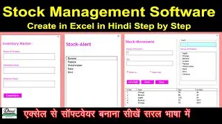 How to Create Stock Management Software in Excel in Hindi Step by Step
