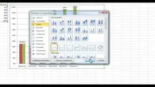 Как построить диаграмму Парето в Microsoft Excel