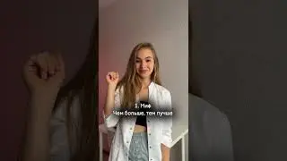 А вы верили хоть в один этот миф?