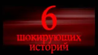 Анонс фильма "Строго конфиденциально"