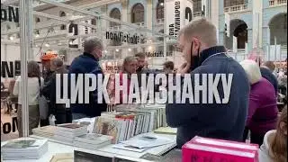 На презентации  книги Александра Гримайло «Цирк наизнанку» в Гостином дворе