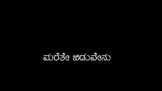 Summane Heege Ninnane||Amar Movie||#blackscreenstatus