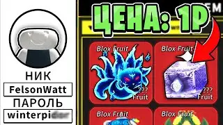Я Зашёл на 10 РАНДОМНЫХ АККОВ в БЛОКС ФРУТС и ОФИГЕЛ 😱 Blox Fruits