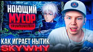 STROGO REACTS: “Nice Plays, Skywhywalker” – Rage, Whining & Tilt (CS2)