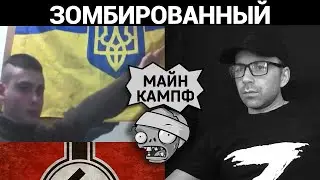 Мама читала Майн Кампф. Разговоры в чат рулетке