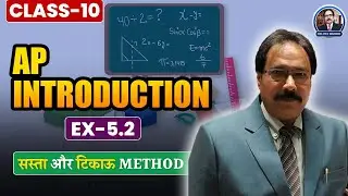 📚 Arithmetic Progression: Introduction & Exercise 5.2 हल करना अब आसान! 🧠🔥|Master AP Concepts Today🚀