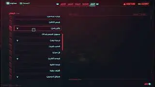 Cyberpunk 2077 / Ps5 / road to the platinum trophy /+21