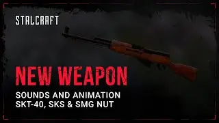 STALCRAFT – New weapon sounds and animation – SKT-40, SKS, SMG Nut
