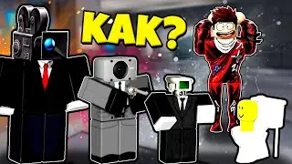 МОЯ СЛАБАЯ НО КРУТАЯ АРМИЯ ПРОТИВ СКИБИДИ ТУАЛЕТОВ В Toilet Defenders Simulator РОБЛОКС