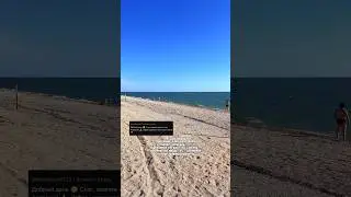 Должанская пляж «Азовский» сегодня🏄‍♂️ 