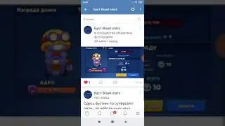 Буст Brawl Stars вступайте