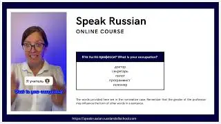 Speak Russian course 