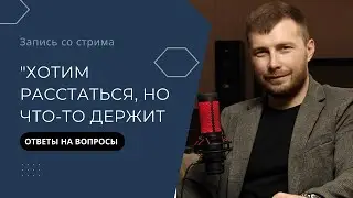 запись со стрима 