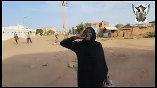 قوات العمل الخاص منطقة ام درمان العسكرية ١١يوليو ٢٠٢٣م
