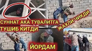 ХАРОБАДА КОЛГАН ОИЛА  25-КИСМ ЯХШИЛИК САРИ СУННАТ АКА ТУВАЛИТГА ТУШИБ КИТДИ ТЕЗКОР